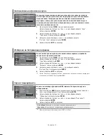 Preview for 196 page of Samsung LE40F7 Owner'S Instructions Manual