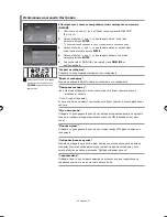 Preview for 211 page of Samsung LE40F7 Owner'S Instructions Manual