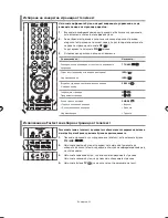 Preview for 213 page of Samsung LE40F7 Owner'S Instructions Manual