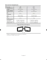 Preview for 222 page of Samsung LE40F7 Owner'S Instructions Manual