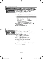 Предварительный просмотр 103 страницы Samsung LE40M9 Owner'S Instructions Manual