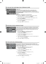 Предварительный просмотр 115 страницы Samsung LE40M9 Owner'S Instructions Manual