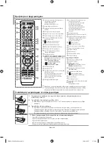 Предварительный просмотр 143 страницы Samsung LE40M9 Owner'S Instructions Manual