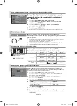 Предварительный просмотр 157 страницы Samsung LE40M9 Owner'S Instructions Manual