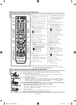 Предварительный просмотр 188 страницы Samsung LE40M9 Owner'S Instructions Manual