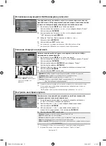 Предварительный просмотр 194 страницы Samsung LE40M9 Owner'S Instructions Manual