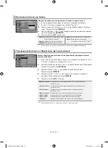 Предварительный просмотр 195 страницы Samsung LE40M9 Owner'S Instructions Manual