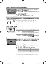 Предварительный просмотр 202 страницы Samsung LE40M9 Owner'S Instructions Manual