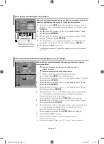 Предварительный просмотр 203 страницы Samsung LE40M9 Owner'S Instructions Manual