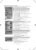 Preview for 225 page of Samsung LE40M9 Owner'S Instructions Manual