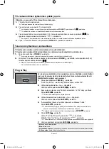 Предварительный просмотр 113 страницы Samsung LE40S7 Owner'S Instructions Manual