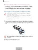 Предварительный просмотр 195 страницы Samsung Level Link EO-RG920 User Manual