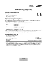 Preview for 462 page of Samsung Level Link EO-RG920 User Manual