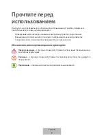 Предварительный просмотр 507 страницы Samsung Level Link EO-RG920 User Manual