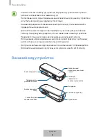 Предварительный просмотр 509 страницы Samsung Level Link EO-RG920 User Manual