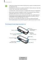 Предварительный просмотр 530 страницы Samsung Level Link EO-RG920 User Manual