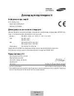 Предварительный просмотр 546 страницы Samsung Level Link EO-RG920 User Manual