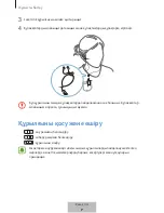 Предварительный просмотр 554 страницы Samsung Level Link EO-RG920 User Manual