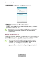 Предварительный просмотр 557 страницы Samsung Level Link EO-RG920 User Manual