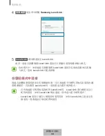 Preview for 636 page of Samsung Level Link EO-RG920 User Manual