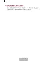 Preview for 644 page of Samsung Level Link EO-RG920 User Manual