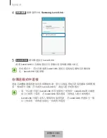 Preview for 655 page of Samsung Level Link EO-RG920 User Manual