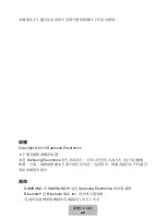 Preview for 665 page of Samsung Level Link EO-RG920 User Manual