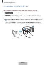 Preview for 169 page of Samsung Level on pro EO-PN920 User Manual