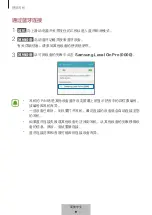 Preview for 606 page of Samsung Level on pro EO-PN920 User Manual