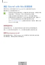 Preview for 611 page of Samsung Level on pro EO-PN920 User Manual