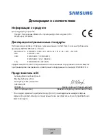 Предварительный просмотр 567 страницы Samsung Level U Pro EO-BN920 User Manual