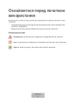 Предварительный просмотр 569 страницы Samsung Level U Pro EO-BN920 User Manual