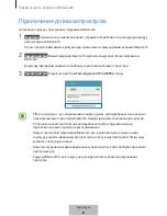 Предварительный просмотр 576 страницы Samsung Level U Pro EO-BN920 User Manual