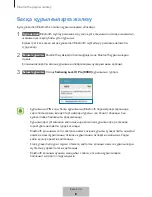 Предварительный просмотр 597 страницы Samsung Level U Pro EO-BN920 User Manual