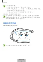 Preview for 639 page of Samsung LEVEL U User Manual