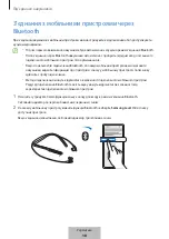 Предварительный просмотр 108 страницы Samsung Level U2 User Manual