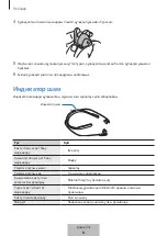 Предварительный просмотр 123 страницы Samsung Level U2 User Manual