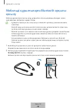 Предварительный просмотр 128 страницы Samsung Level U2 User Manual