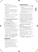 Preview for 87 page of Samsung LH43BECHLGUXEN User Manual