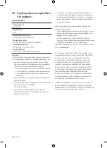 Preview for 88 page of Samsung LH43BECHLGUXEN User Manual