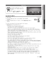 Preview for 23 page of Samsung LN32C530F1F User Manual