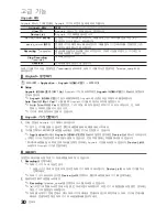 Preview for 30 page of Samsung LN32C530F1F User Manual