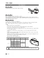 Preview for 32 page of Samsung LN32C530F1F User Manual