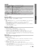 Предварительный просмотр 41 страницы Samsung LN40C650L1F (Korean) User Manual