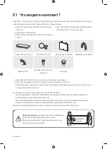 Предварительный просмотр 6 страницы Samsung LS003 Series User Manual