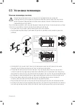 Предварительный просмотр 8 страницы Samsung LS003 Series User Manual