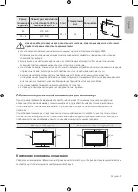 Предварительный просмотр 9 страницы Samsung LS003 Series User Manual