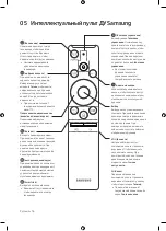 Предварительный просмотр 16 страницы Samsung LS003 Series User Manual