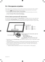 Предварительный просмотр 18 страницы Samsung LS003 Series User Manual