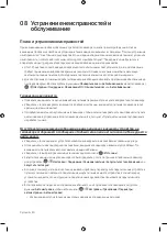 Предварительный просмотр 20 страницы Samsung LS003 Series User Manual